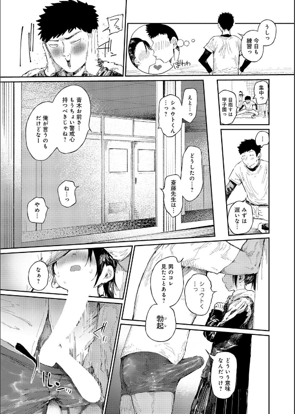 コバルトブルー（単話）_9枚目の画像